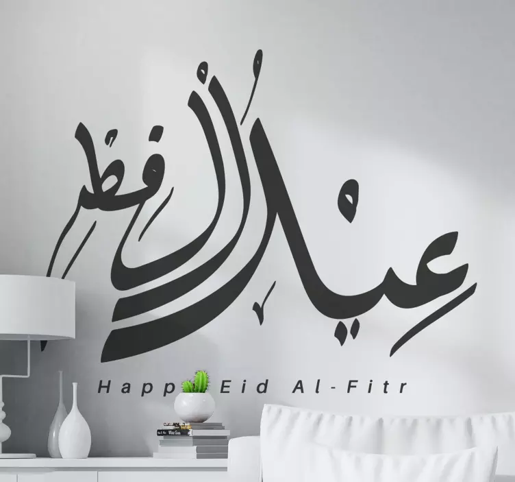Arabic sticker eid mubarak decoration - TenStickers