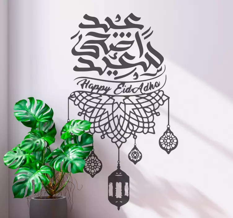 Arabic sticker festive lantern design - TenStickers