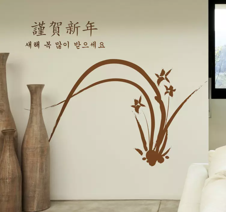 Japanese Floral Decal - TenStickers