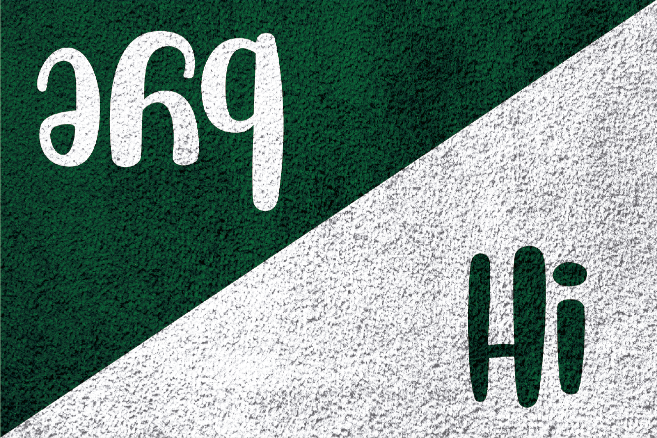 Prahs Hi Greetings custom vinyl carpet - TenStickers